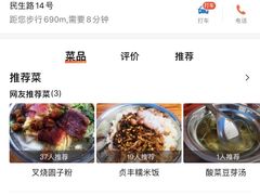 -晓芬叉烧圆子粉