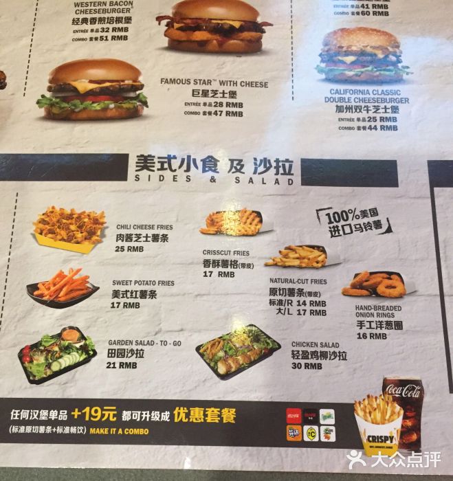 卡乐星(美罗城店)菜单图片