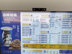 -西琳姑娘·新疆冰淇淋酸奶茶(南昌路店)