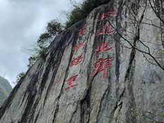 -汉中石门栈道风景区