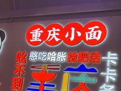 -川正旺江湖菜(三元桥店)