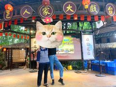 -五邑人家(江门店)