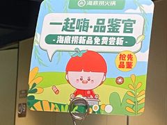 -海底捞火锅(河东万达广场店)