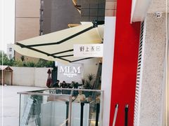 -野上麦田(中贸广场店)