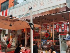 -荆九爷爆炒桥头三嫩(夫子庙店)