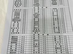 菜单-阆中马记特色砂锅(新村路西段店)