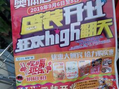-兴龙广缘超市(奥体中心店)