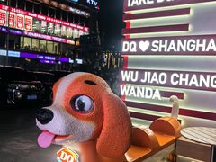 -DQ·蛋糕·冰淇淋(五角场万达店)