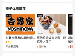 -吉野家(长青店)