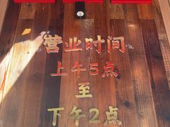 -文武王氏烧饼·无矾油条(西溪路店)