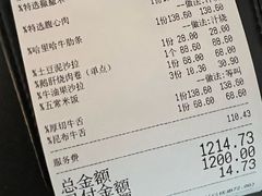 账单-哈里哈·黑牛私厨(购物公园店)
