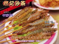 -燃计沙茶皇·香港沙茶火锅(人广旗舰店)