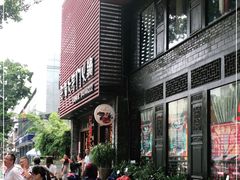 -巴蜀大宅门火锅(新华公园店)