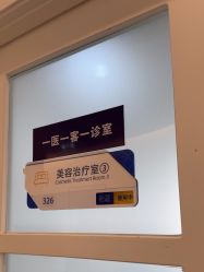 -天津伊美尔医疗整形美容专科医院