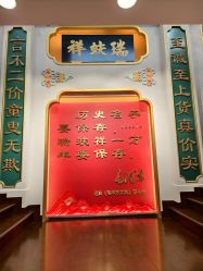 -瑞蚨祥(大栅栏店)