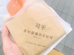 -司乎·日式鲜吐司(EFC欧美广场店)