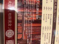 -重八牛府之小有名气(大望路店)