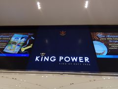 -王权免税店(普吉市区店)