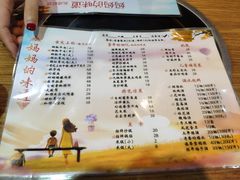 菜单-妈妈的味道(和顺古镇店)