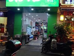 -粥传(太古里店)
