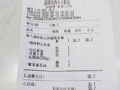 -谷田稻香·砂锅菜(西乡天虹店)