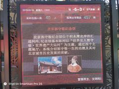 -郭守敬纪念馆