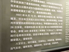 -上海四行仓库抗战纪念馆