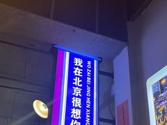 -川正旺江湖菜(三元桥店)