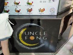-芳叔(动漫星城店)