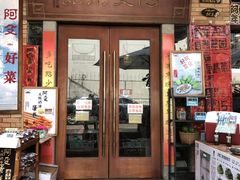门面-阿殳菜馆·私厨(水围村店)