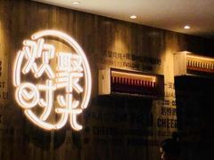 -木屋烧烤(白石洲店)