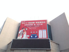 -上海光大会展中心国际大酒店
