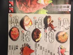 菜单-魔丼屋(日月光店)
