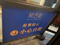 -院8里·小聚园(九眼桥店)