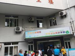 -淞南镇社区卫生服务中心