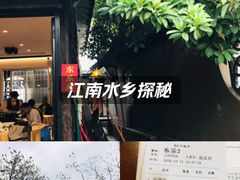 -大笑饭堂(甲子桥店)