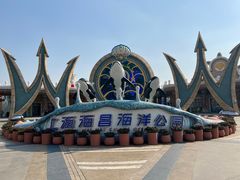 -上海海昌海洋公园