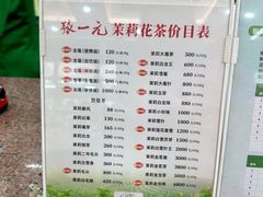 -张一元(总店)