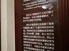 -上海孙中山故居纪念馆