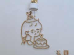 -玉见cake低糖蛋糕甜品台定制(河西店)