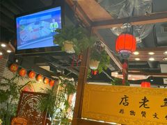 -凤吉园乌拉满族火锅中华老字号(繁荣路店)
