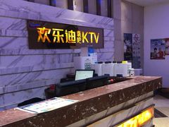 -欢乐迪KTV(南京夫子庙三山街店)