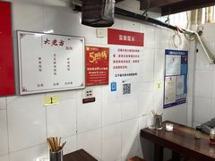 -方老大馄饨(抚宁巷店)