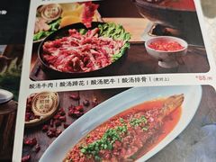 -贵州人家·酸汤火锅·20年老字号