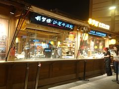 -敦煌夜市