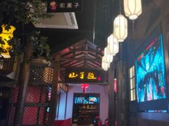 -山芋腔苏北菜(盐城滨海店)