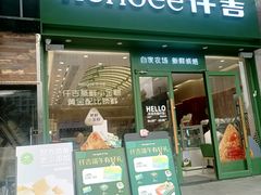 -仟吉KenGee(21世纪店)