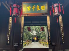 -成都武侯祠博物馆