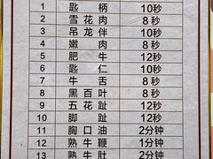 -顺记牛肉店