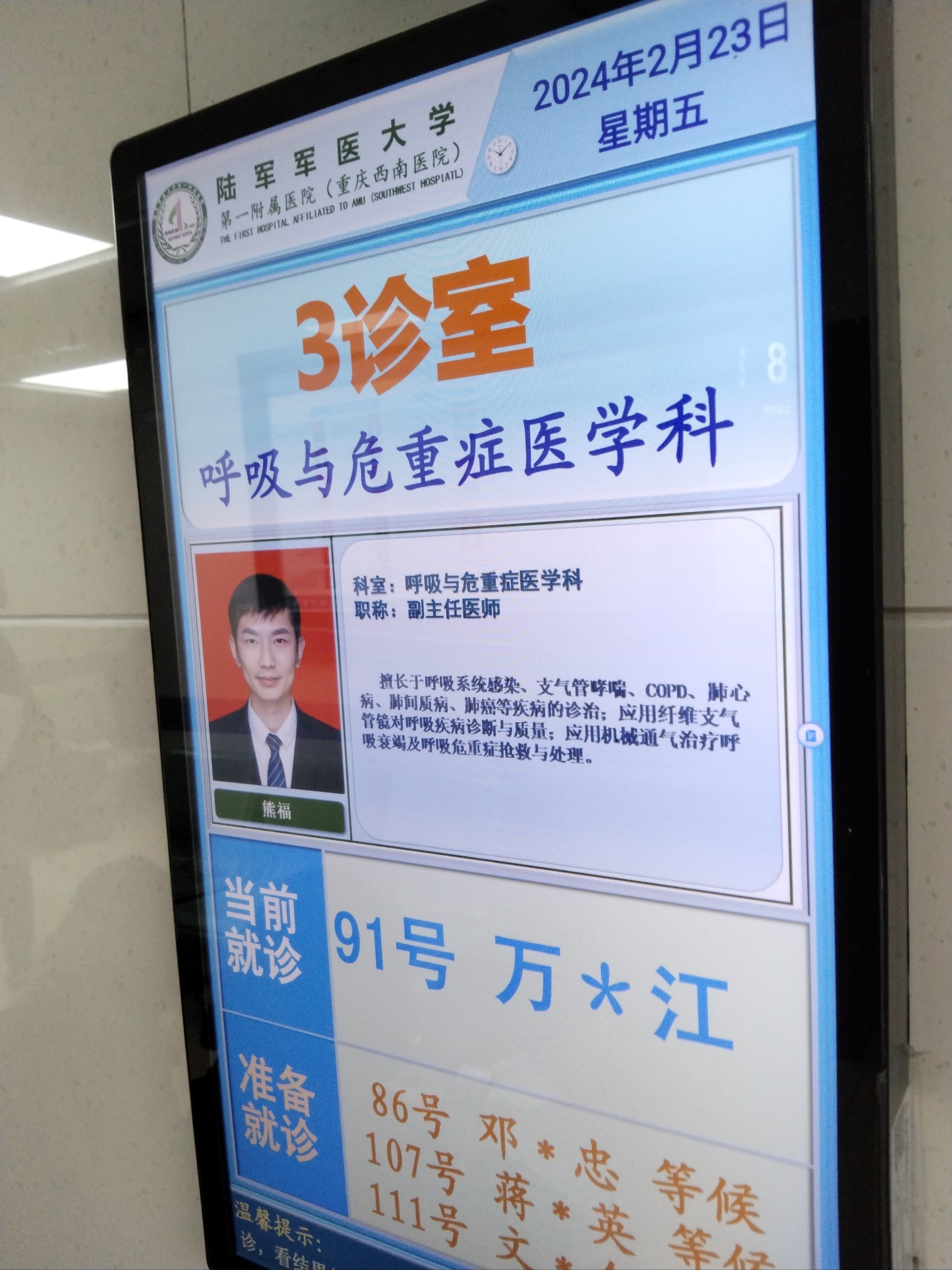 包含中国医学科学院整形外科医院医院排队代办挂号专人协助梳理病情，问诊更切中要害的词条